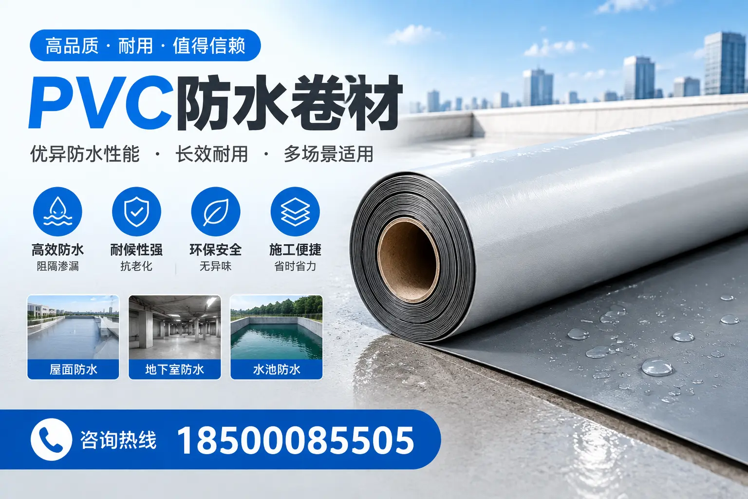 PVC防水卷材的市场竞争分析,宝鸡品牌选择参考