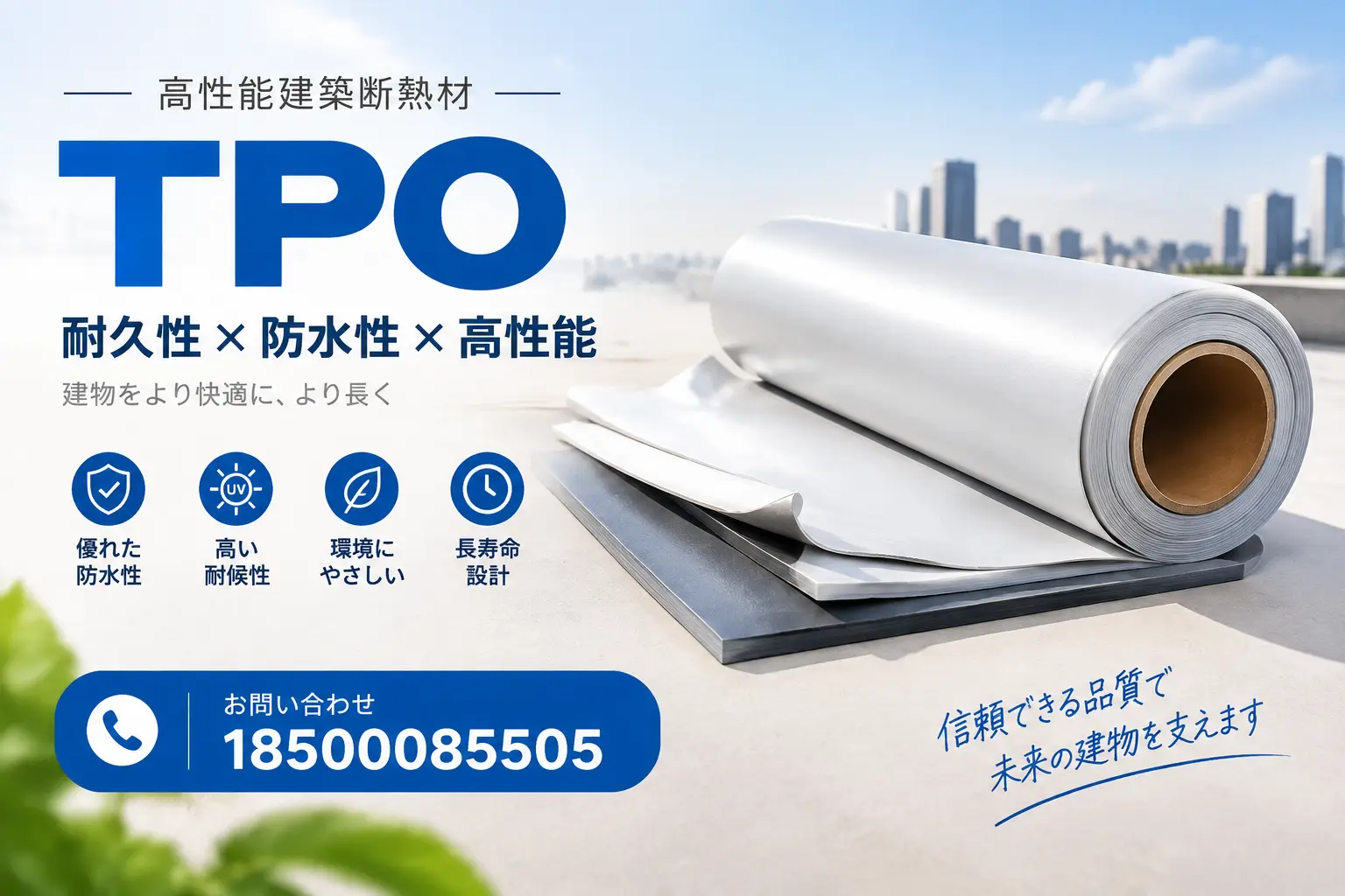 宝鸡的TPO材料市场现状及未来趋势