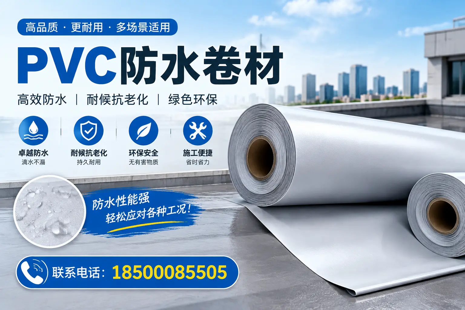 宝鸡pvc防水卷材的安装技巧与注意事项