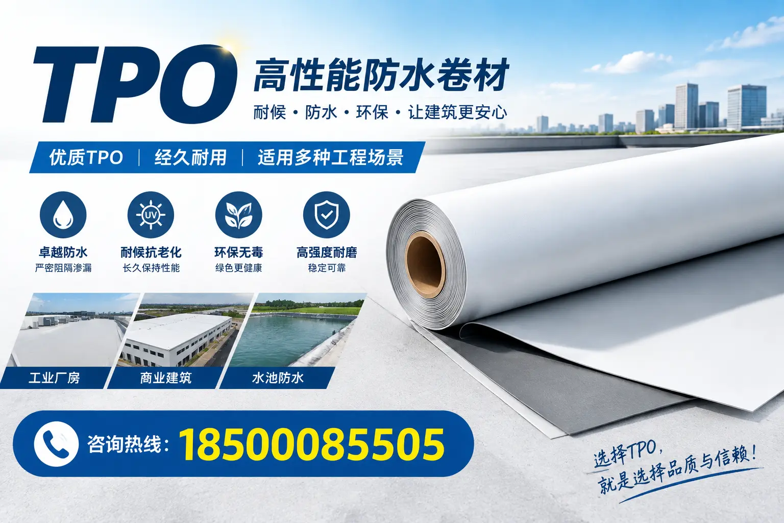tpo的施工注意事项，确保宝鸡项目顺利进行