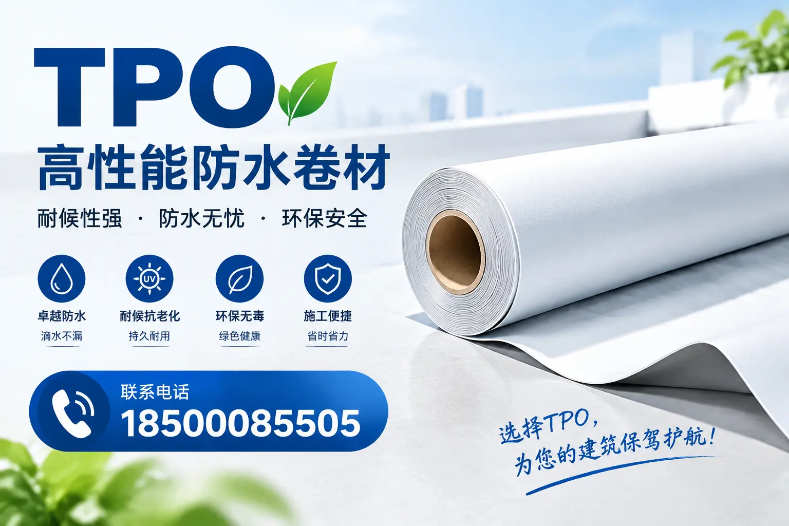tpo的施工注意事项，确保宝鸡项目顺利进行